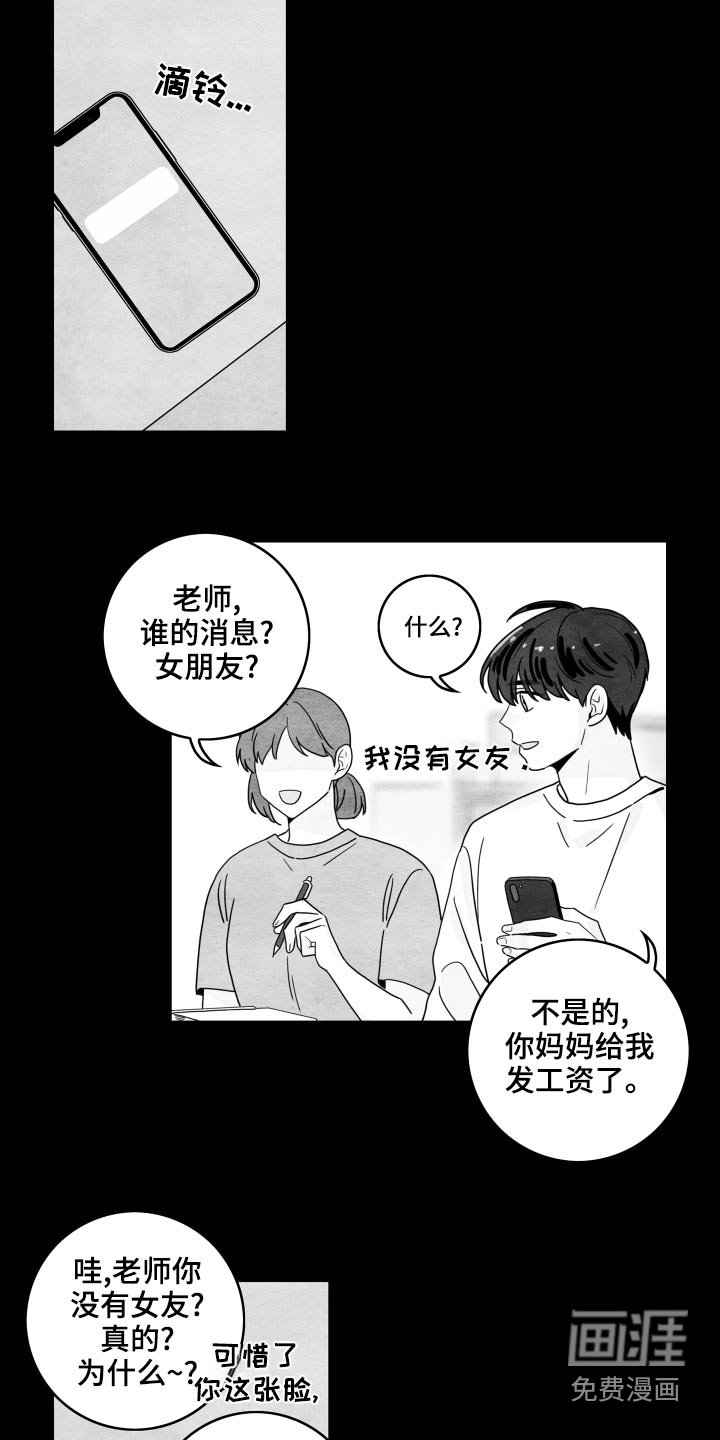 第104章：【第二季】赚钱期间