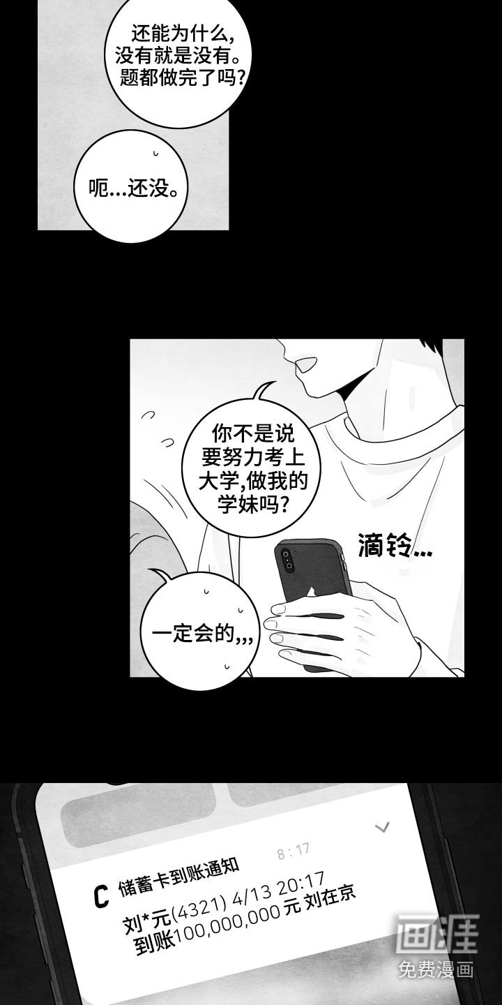 第104章：【第二季】赚钱期间