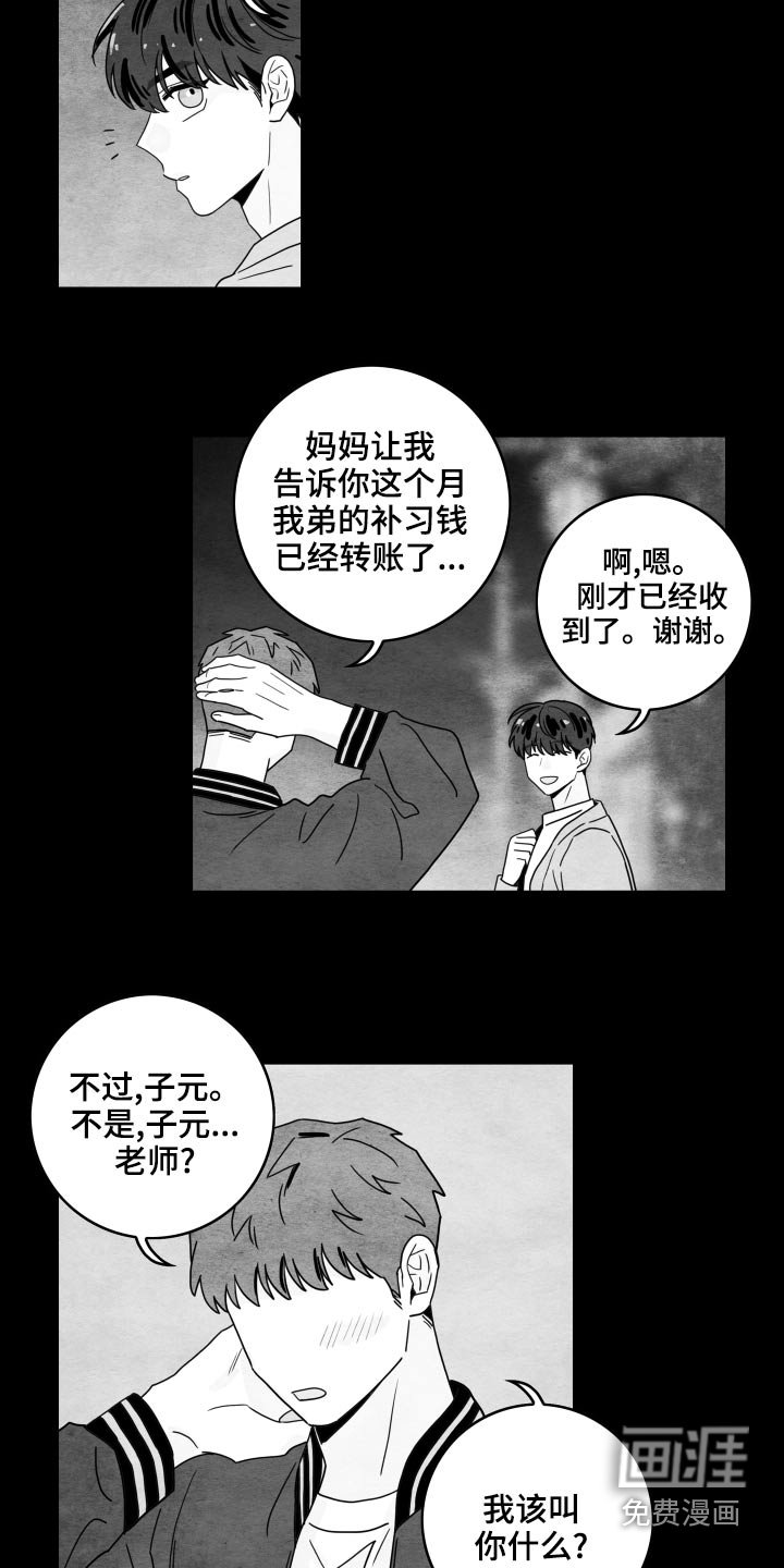 第104章：【第二季】赚钱期间