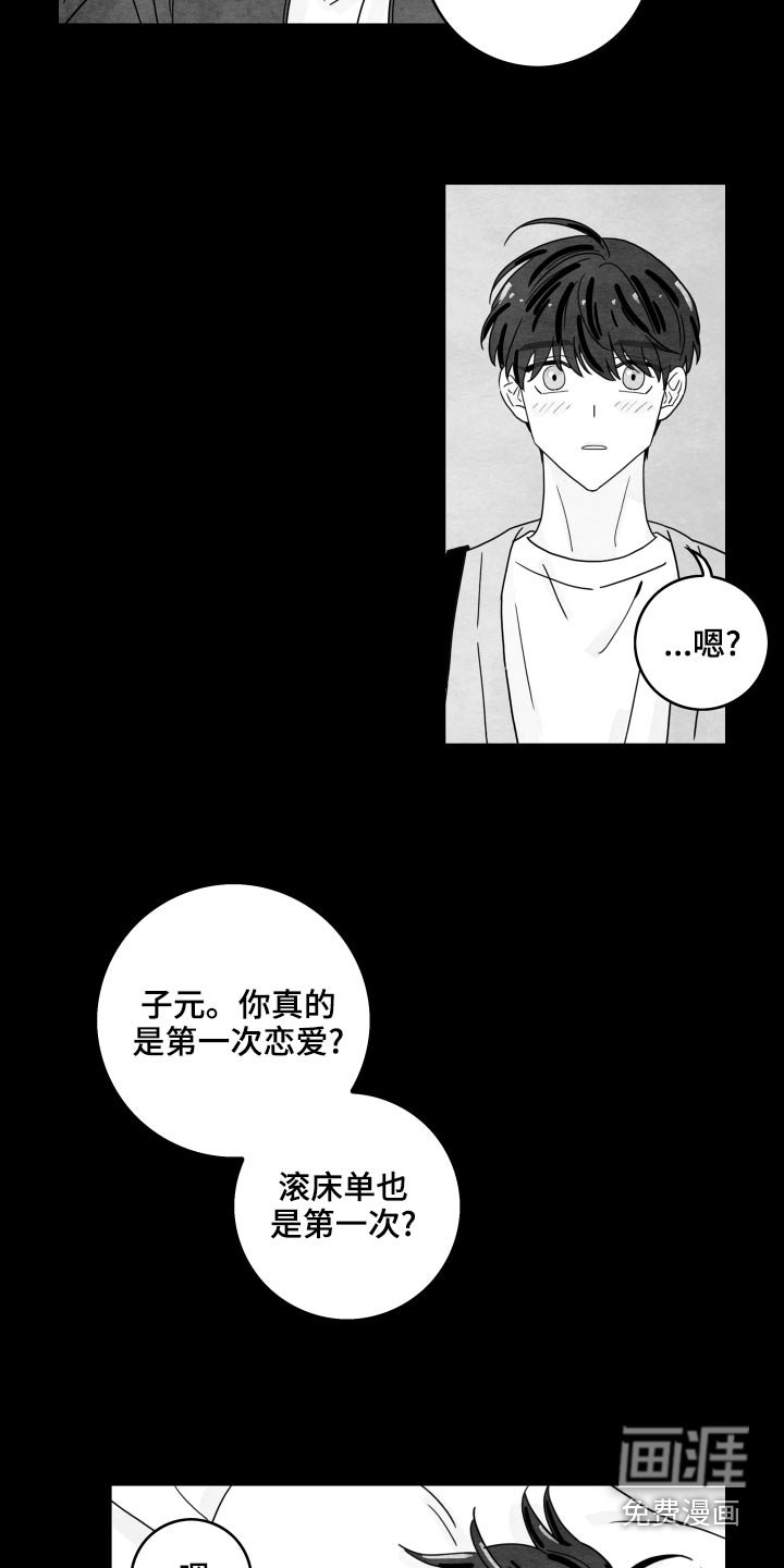 第104章：【第二季】赚钱期间