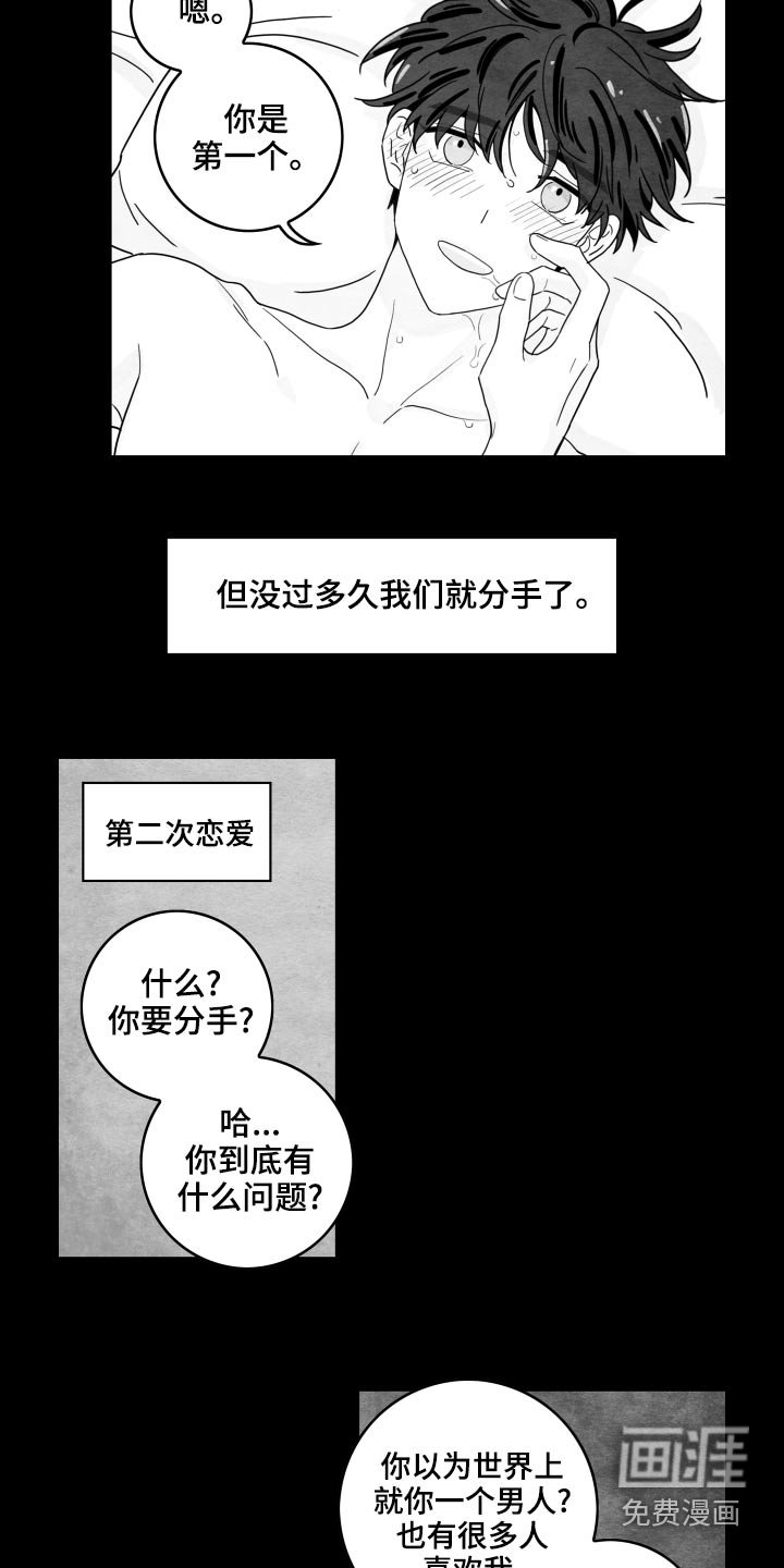 第104章：【第二季】赚钱期间
