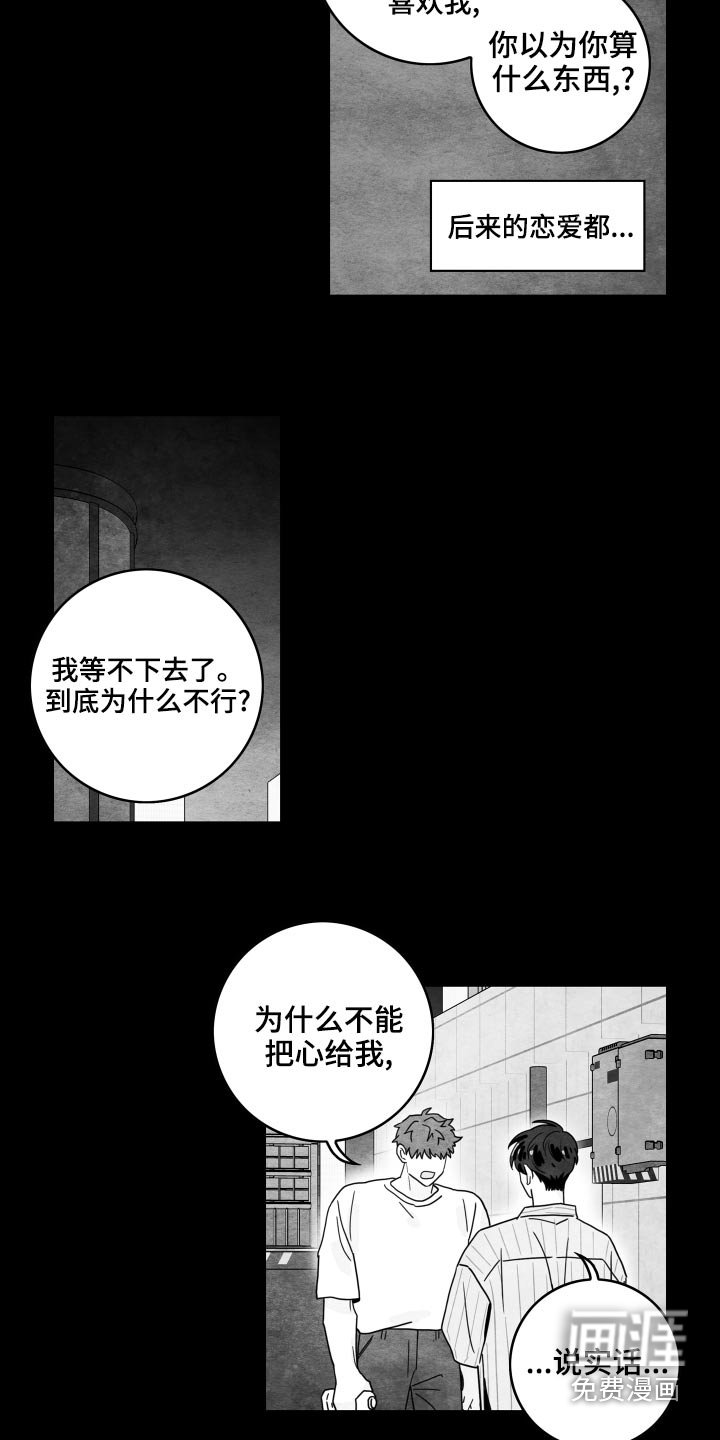 第104章：【第二季】赚钱期间