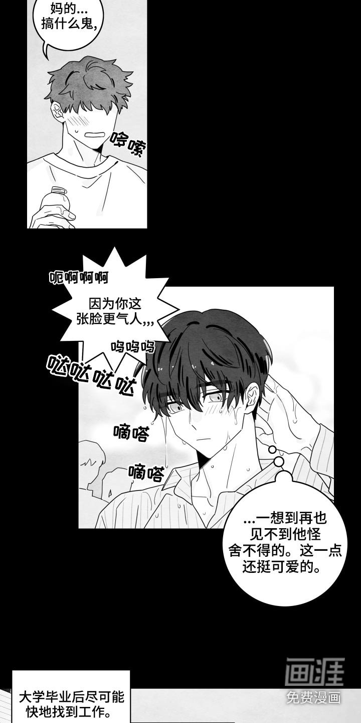 第104章：【第二季】赚钱期间
