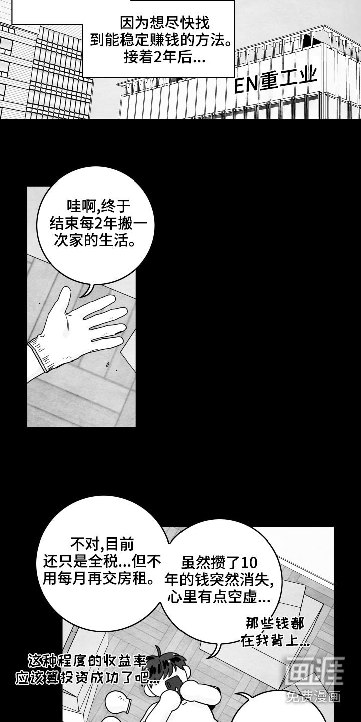 第104章：【第二季】赚钱期间
