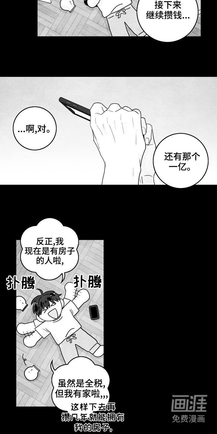 第104章：【第二季】赚钱期间