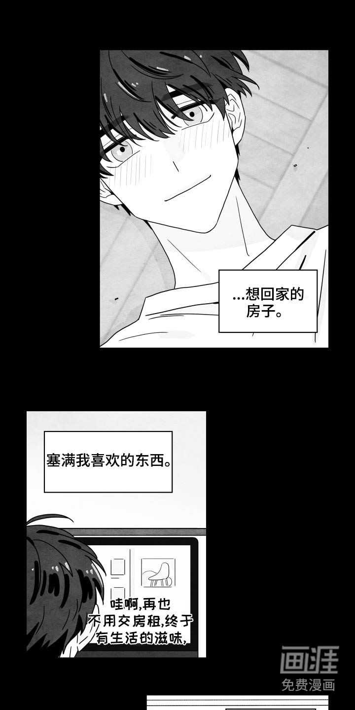 第104章：【第二季】赚钱期间
