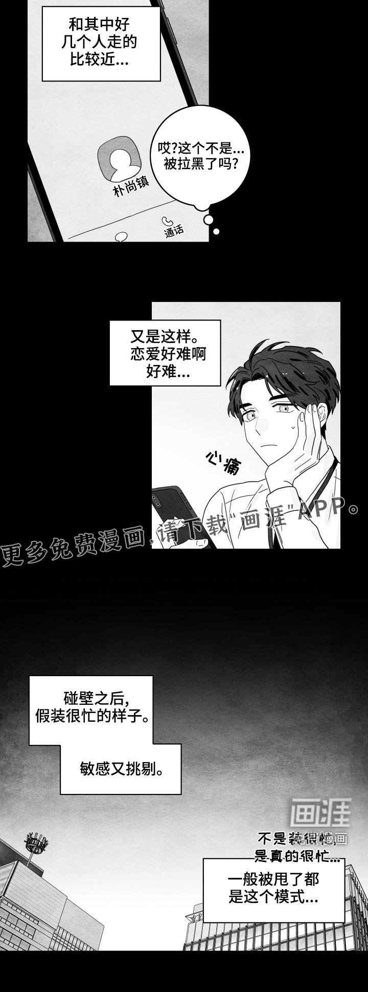 第104章：【第二季】赚钱期间