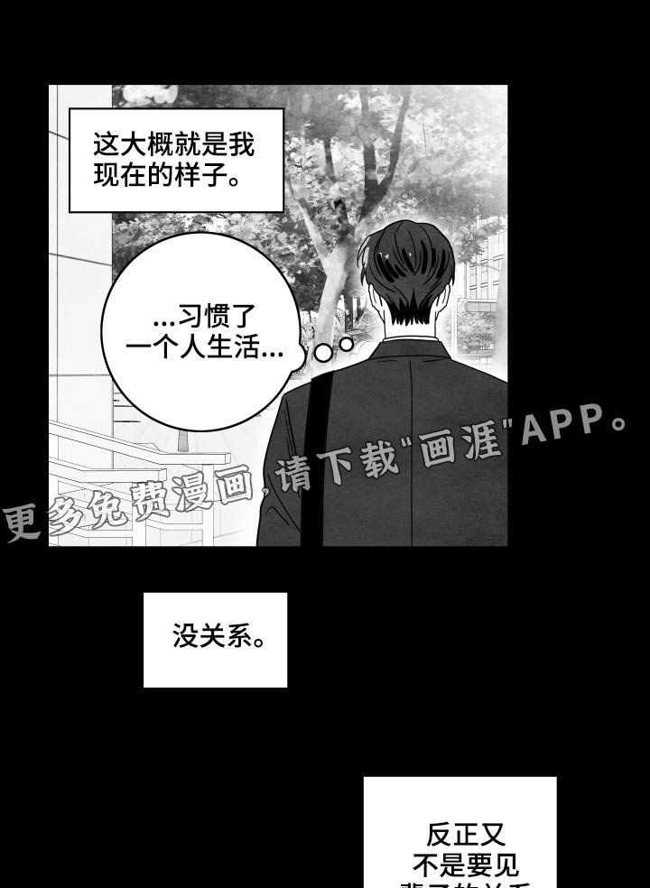 第105章：【第二季】动摇