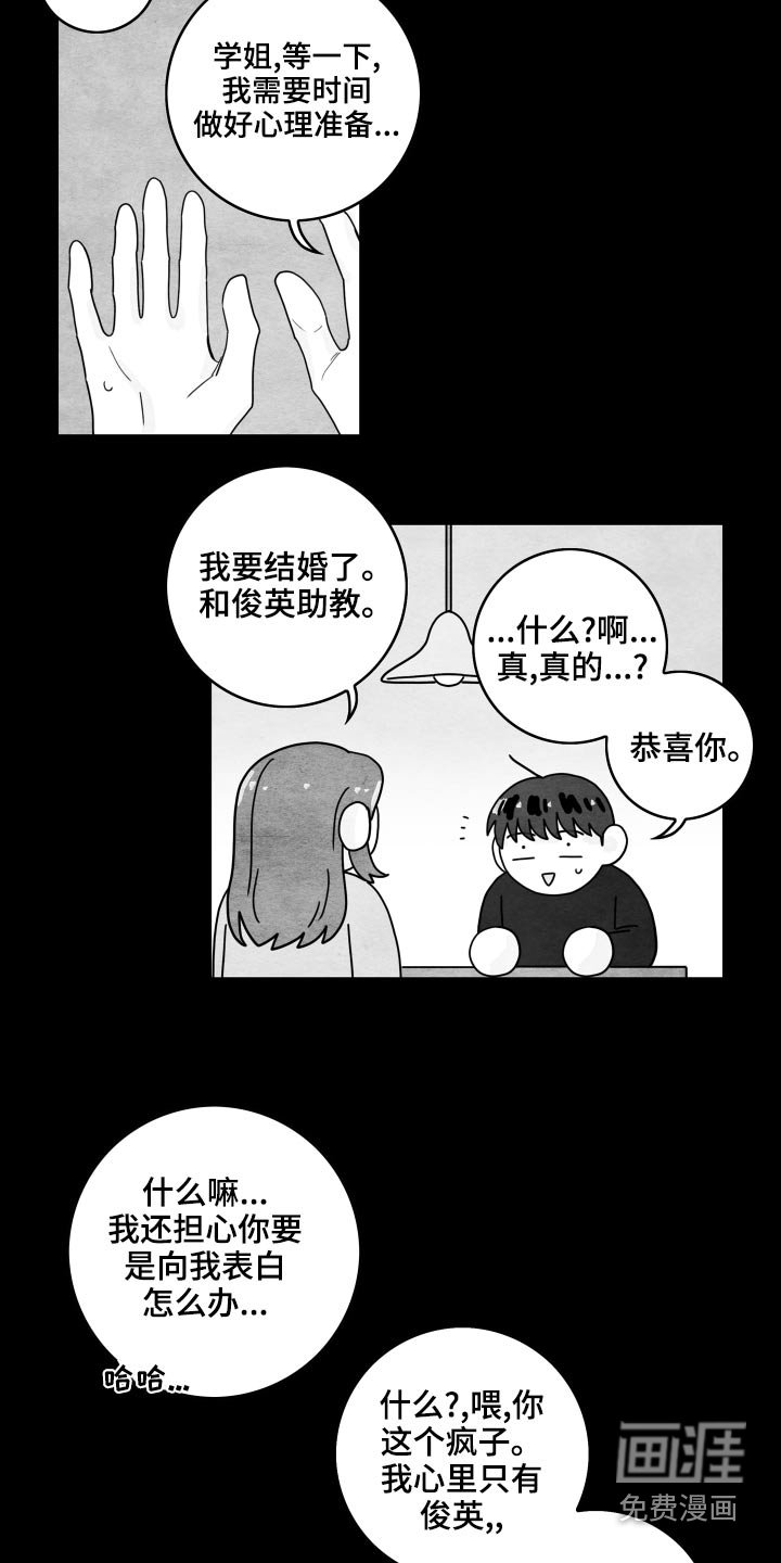 第105章：【第二季】动摇