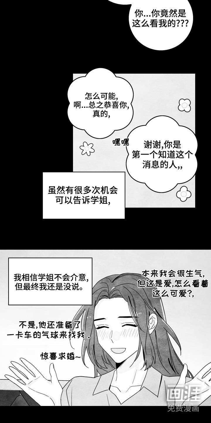 第105章：【第二季】动摇