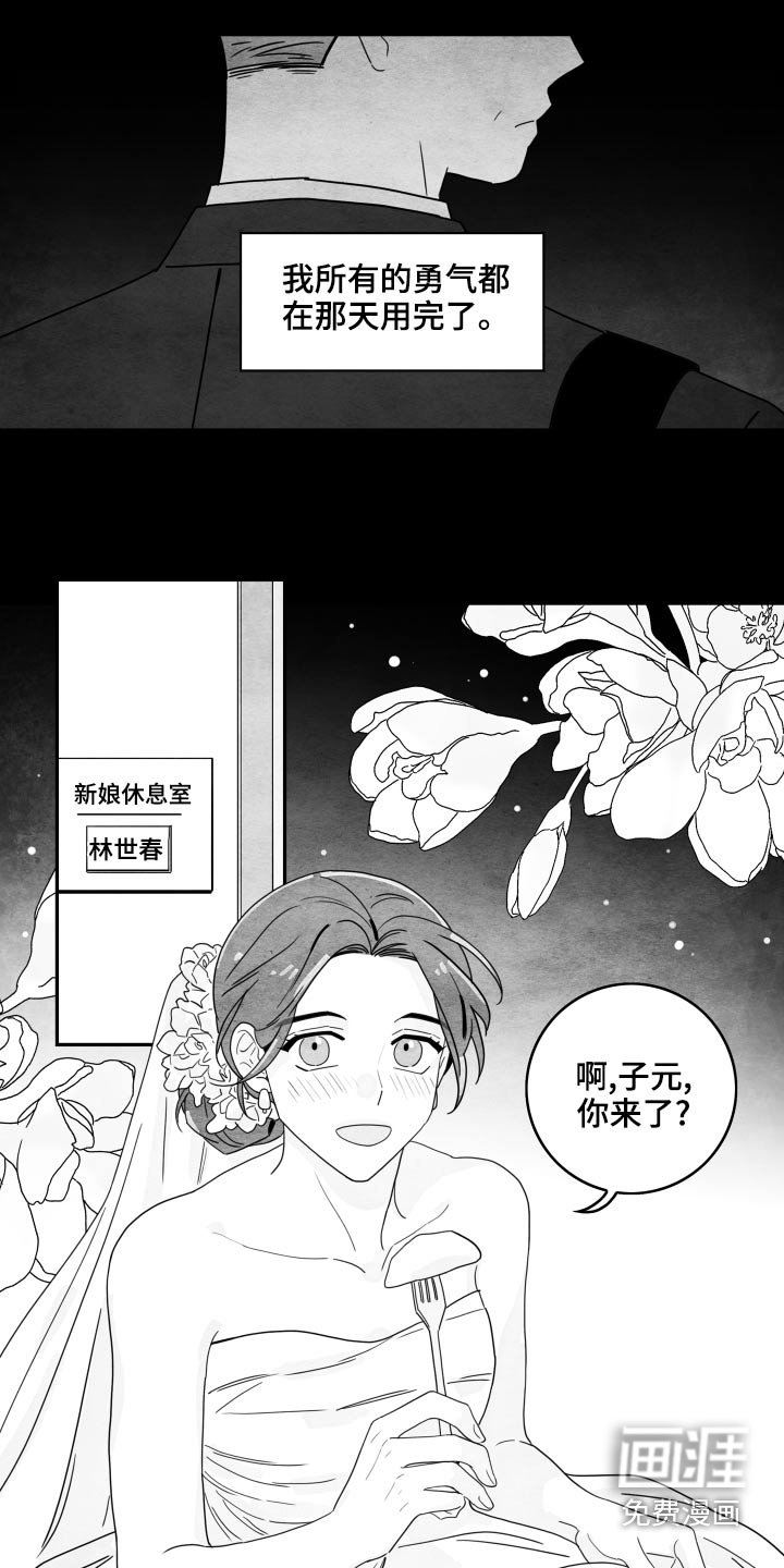 第105章：【第二季】动摇