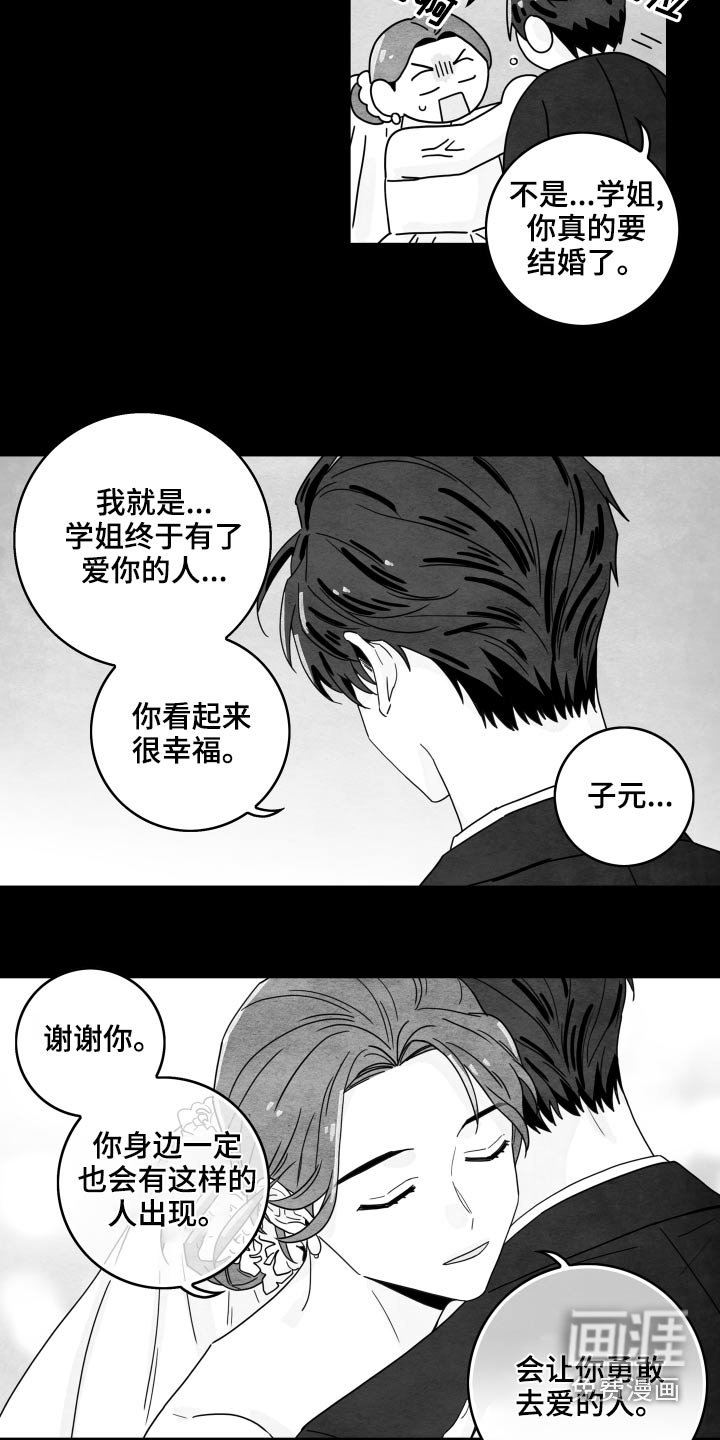 第105章：【第二季】动摇