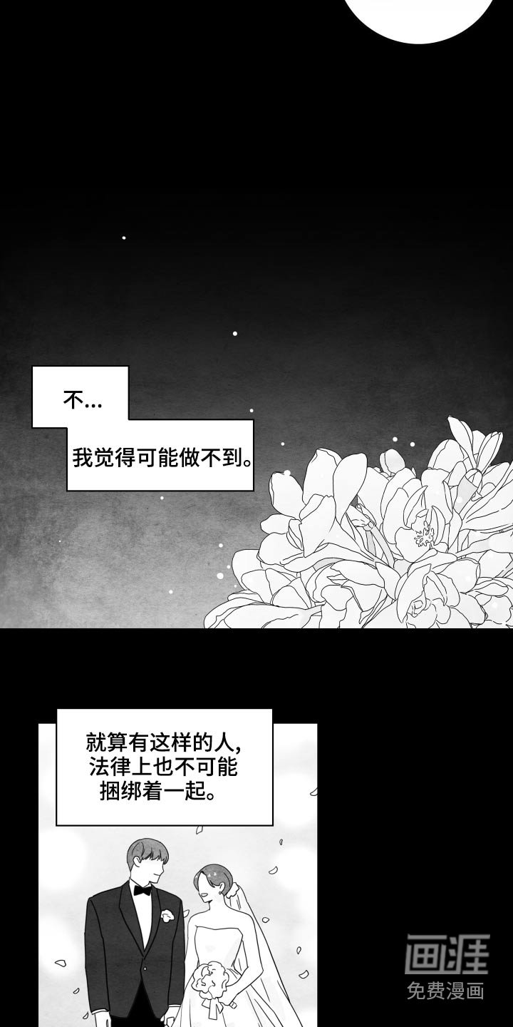 第105章：【第二季】动摇