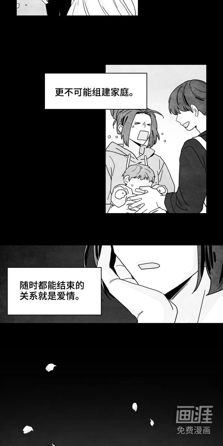 第105章：【第二季】动摇
