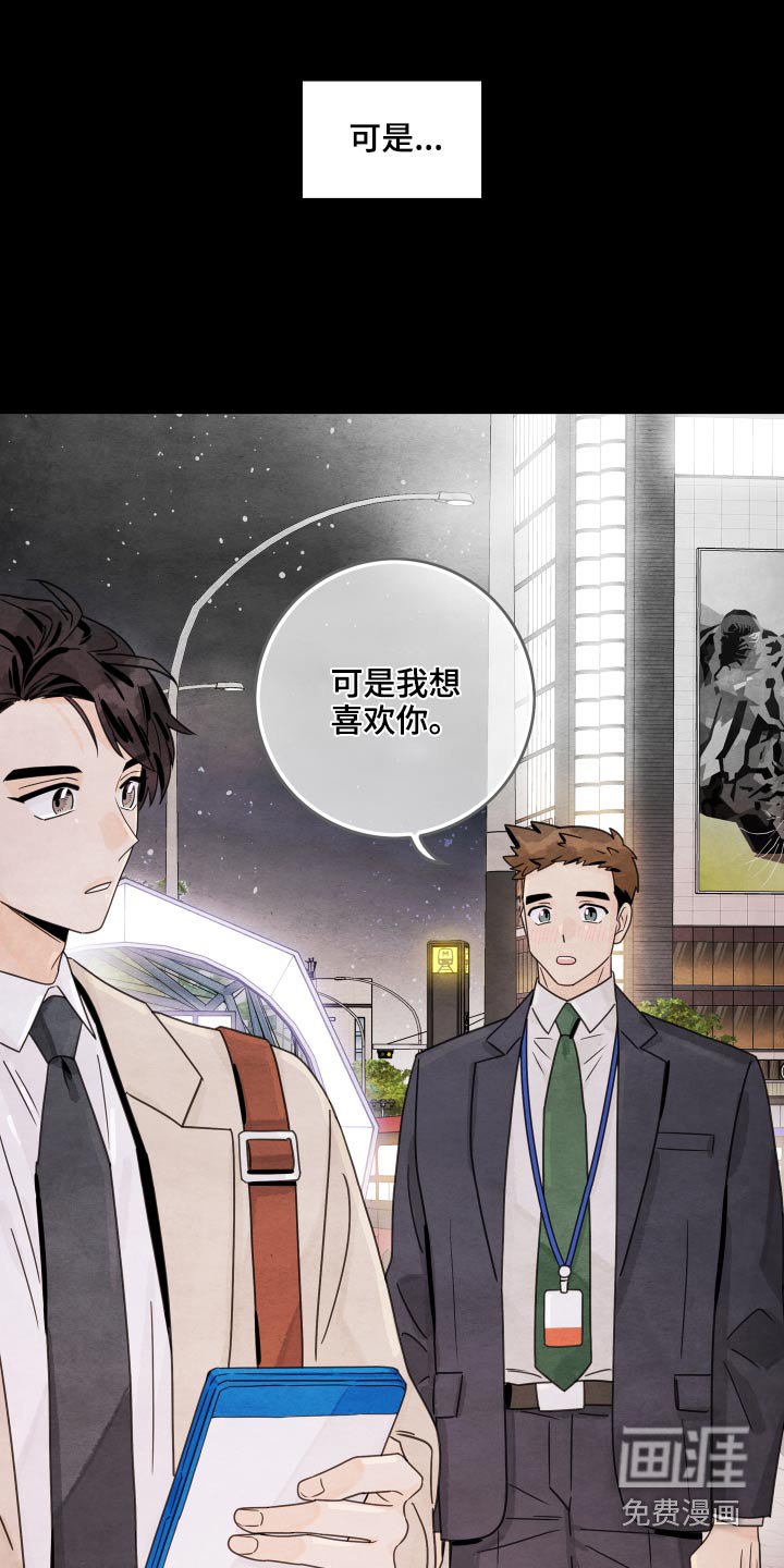 第105章：【第二季】动摇