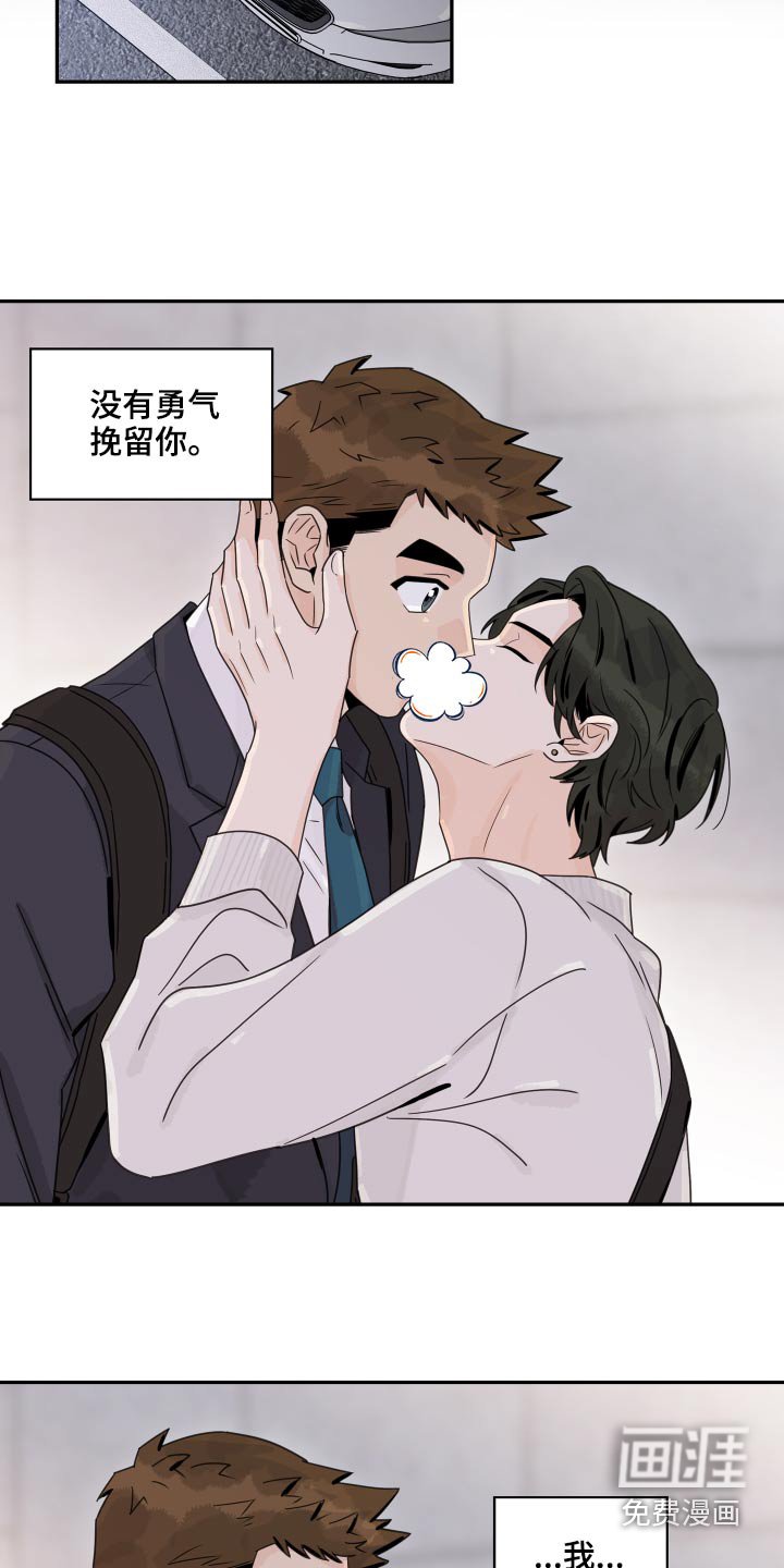第105章：【第二季】动摇
