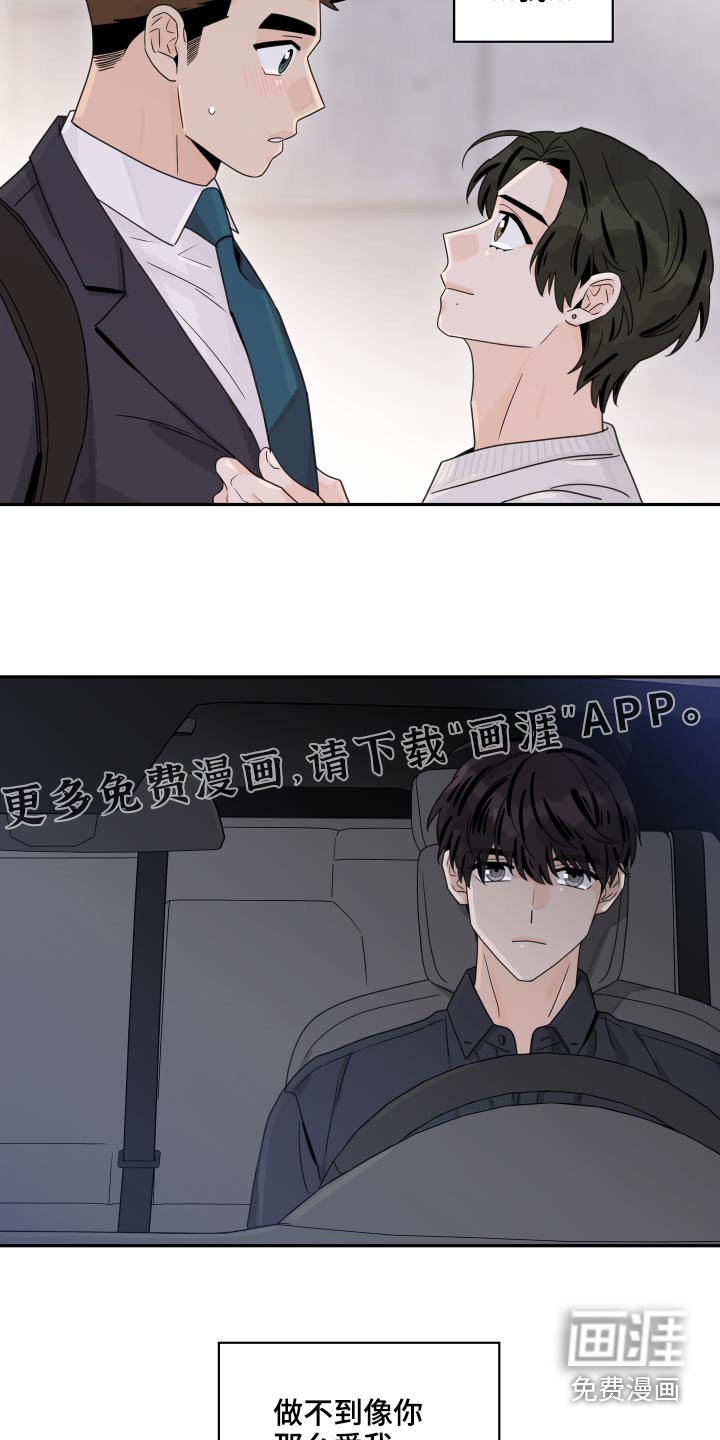 第105章：【第二季】动摇