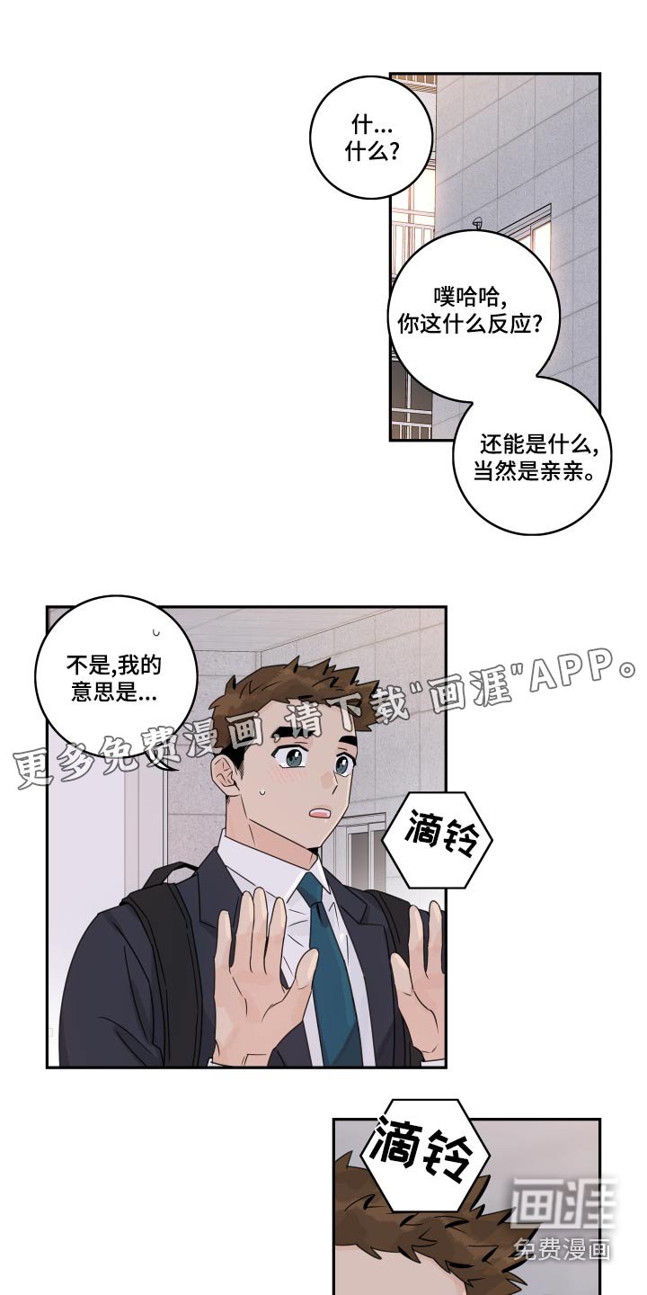 第106章：【第二季】老同学