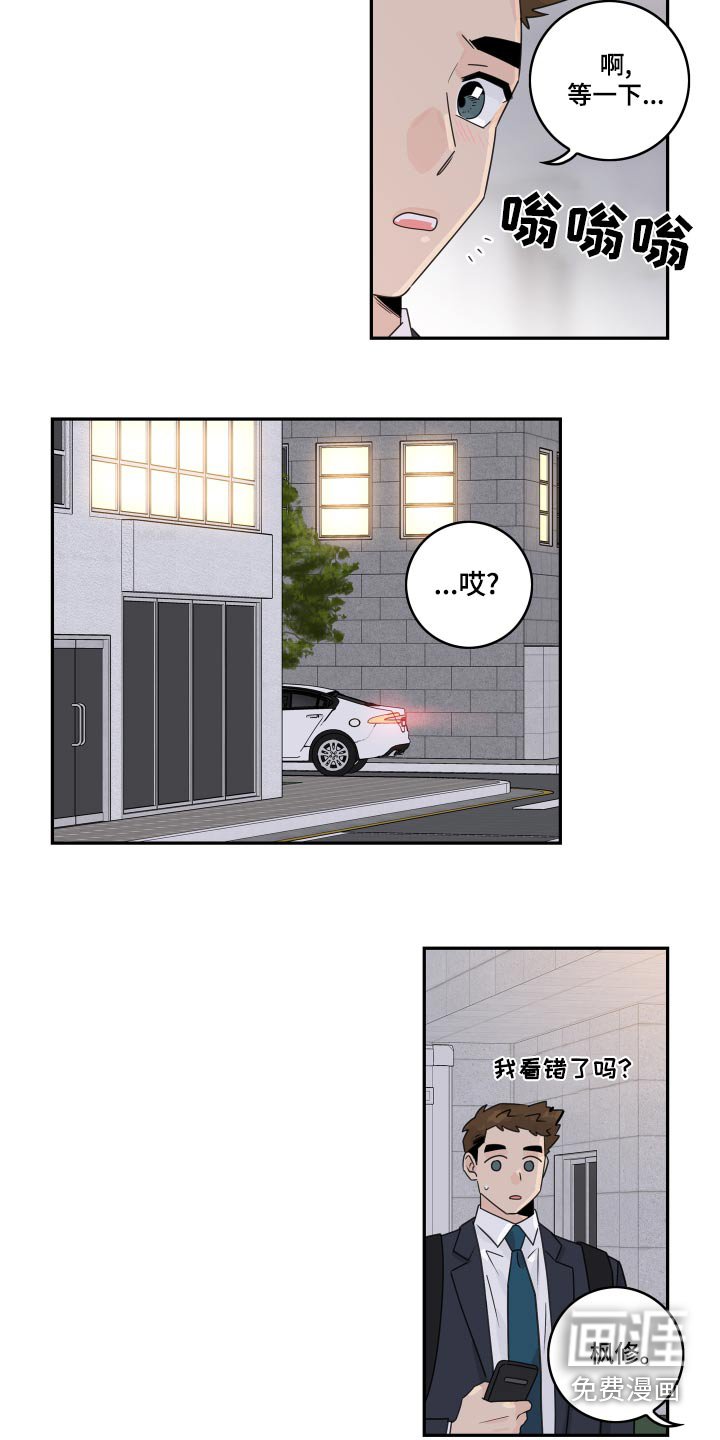 第106章：【第二季】老同学