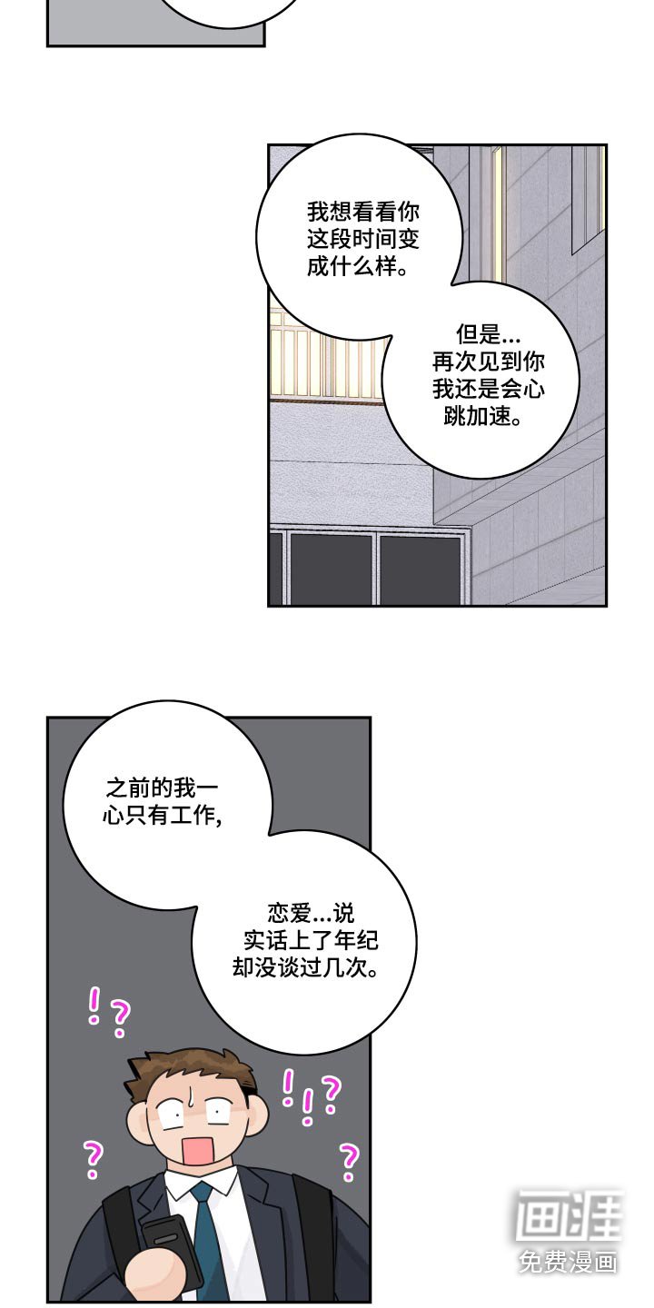 第106章：【第二季】老同学