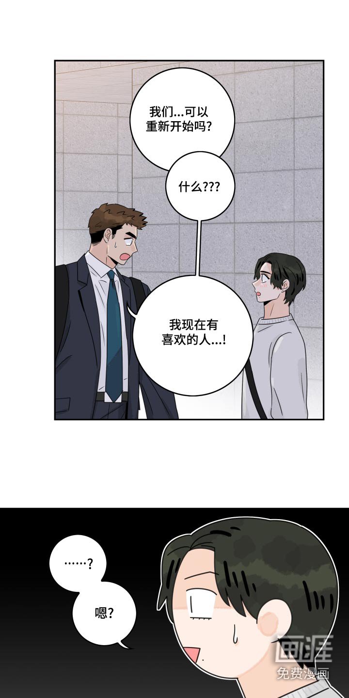 第106章：【第二季】老同学