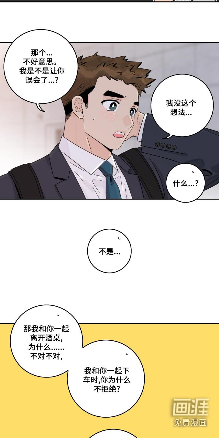 第106章：【第二季】老同学