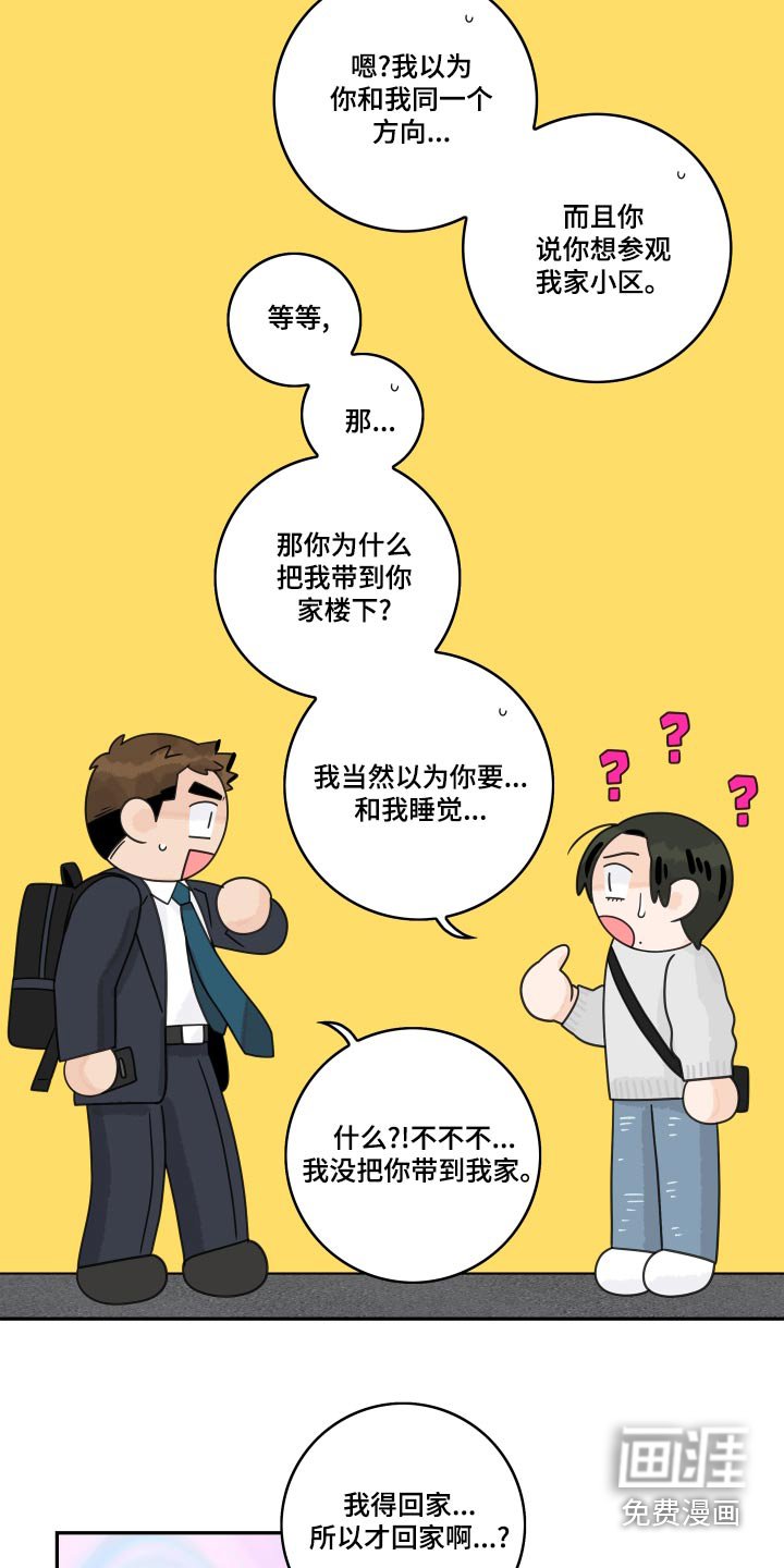 第106章：【第二季】老同学
