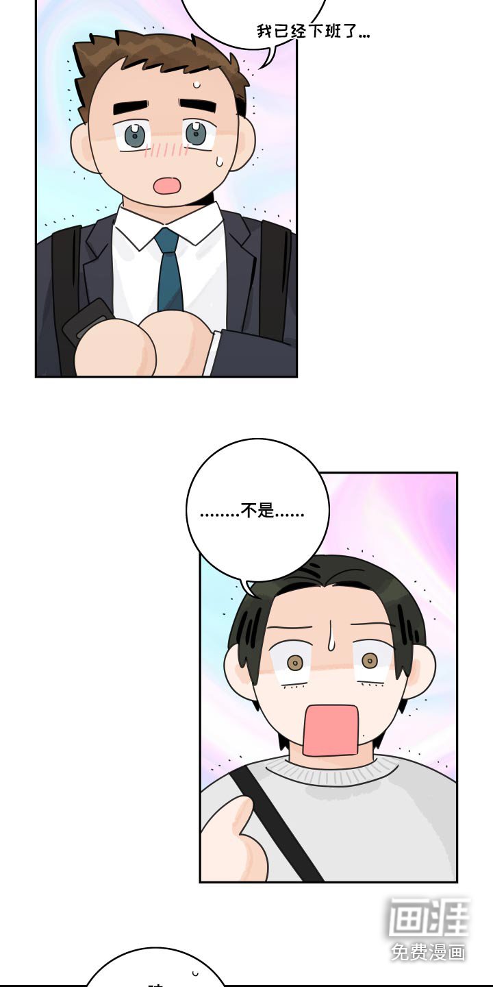 第106章：【第二季】老同学