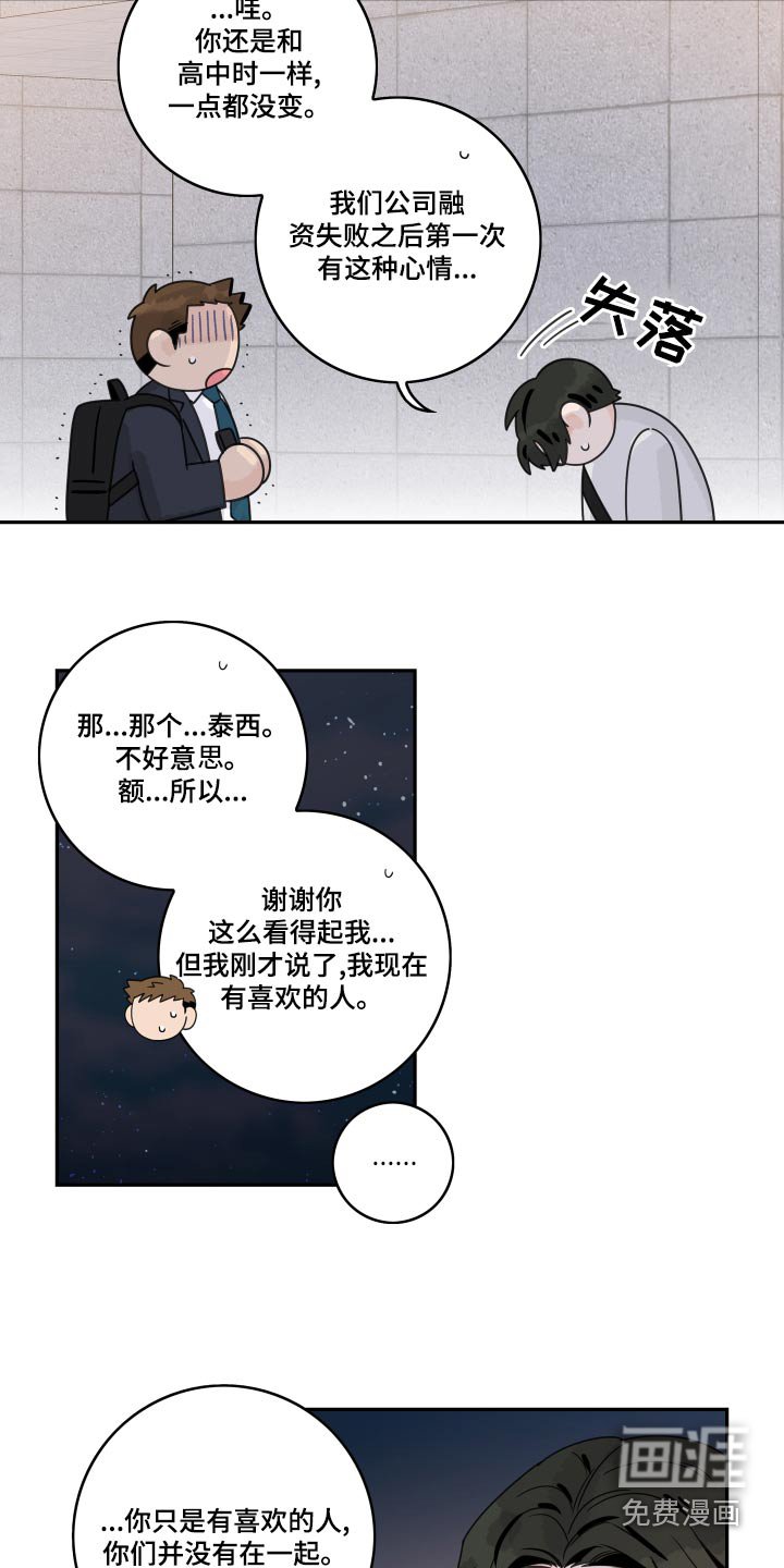 第106章：【第二季】老同学