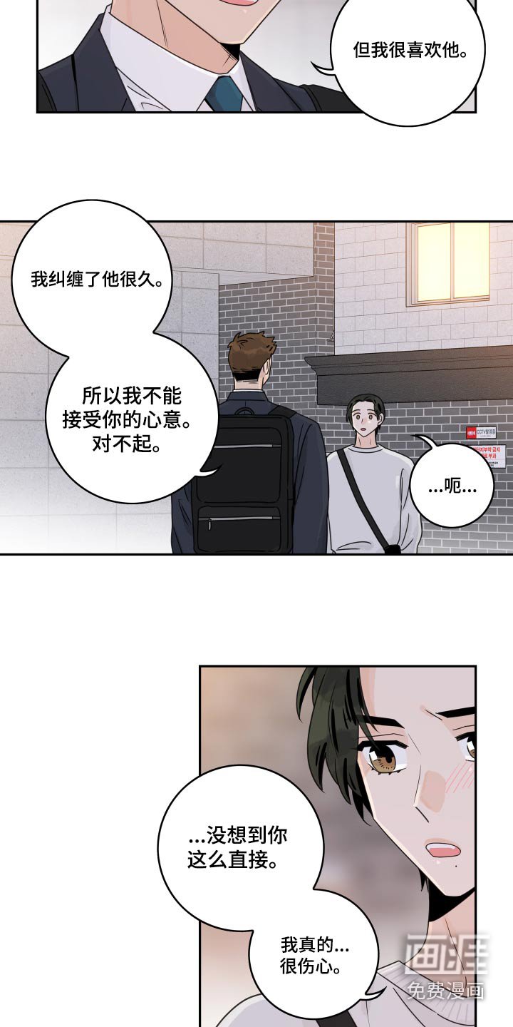 第106章：【第二季】老同学