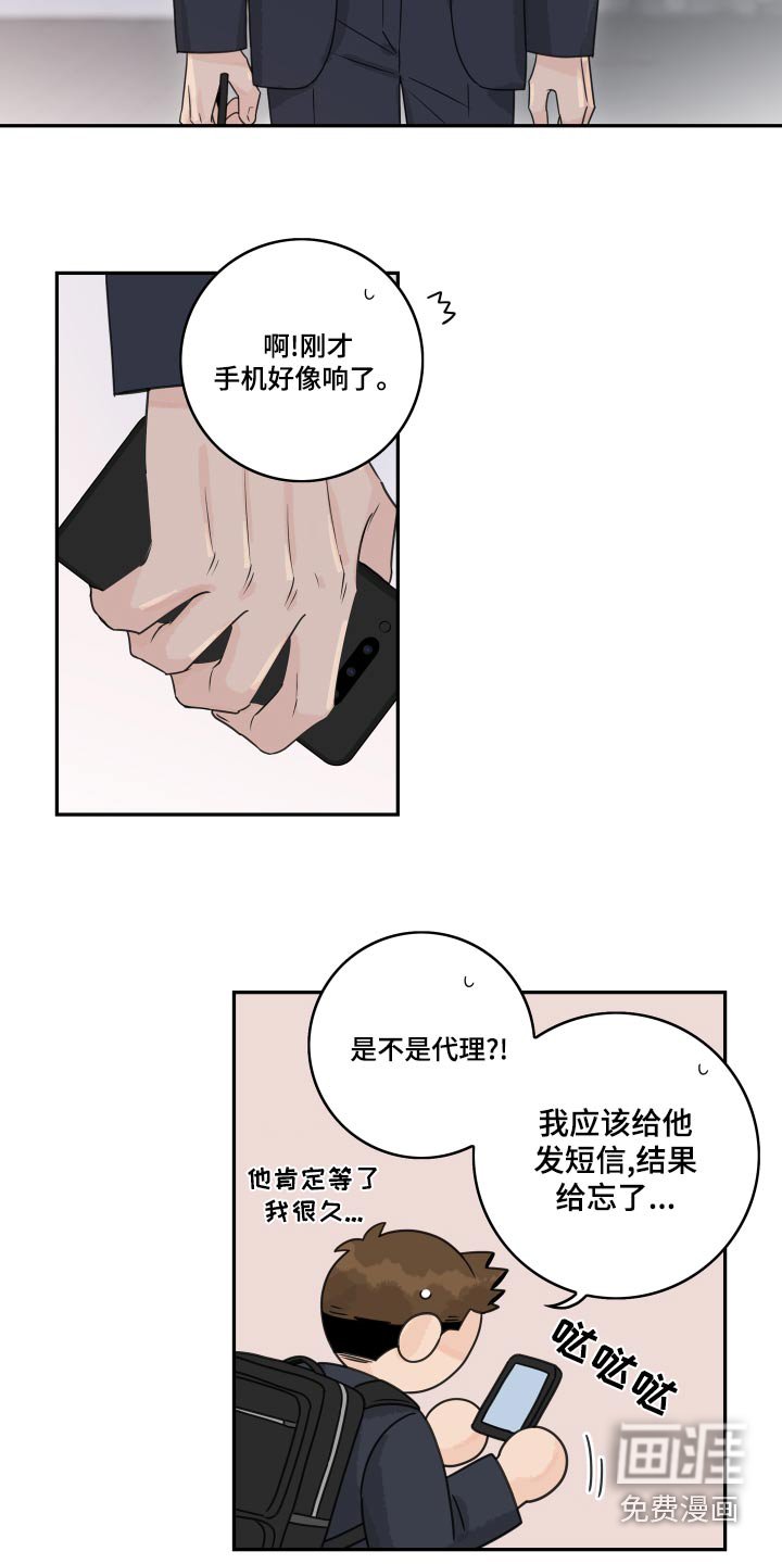 第106章：【第二季】老同学