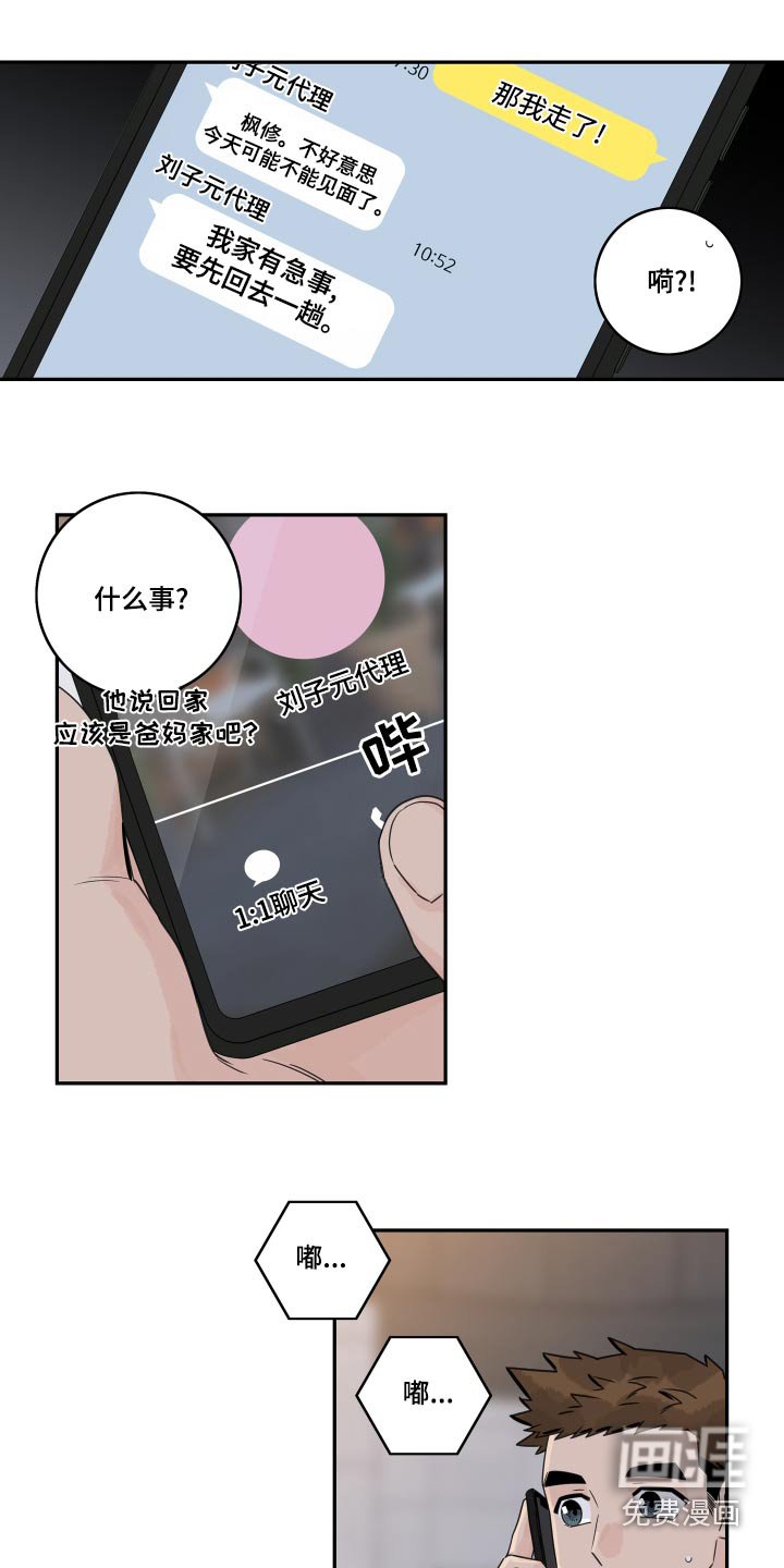 第106章：【第二季】老同学