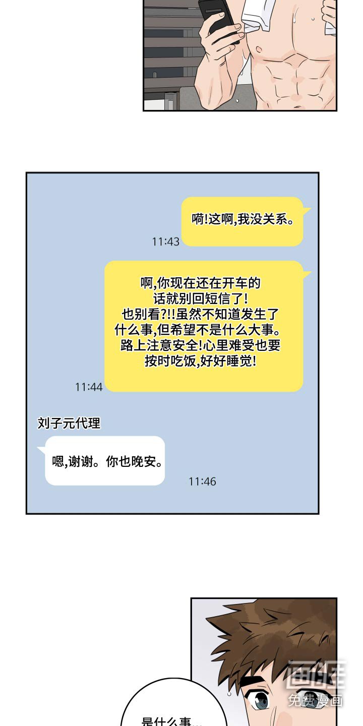 第106章：【第二季】老同学