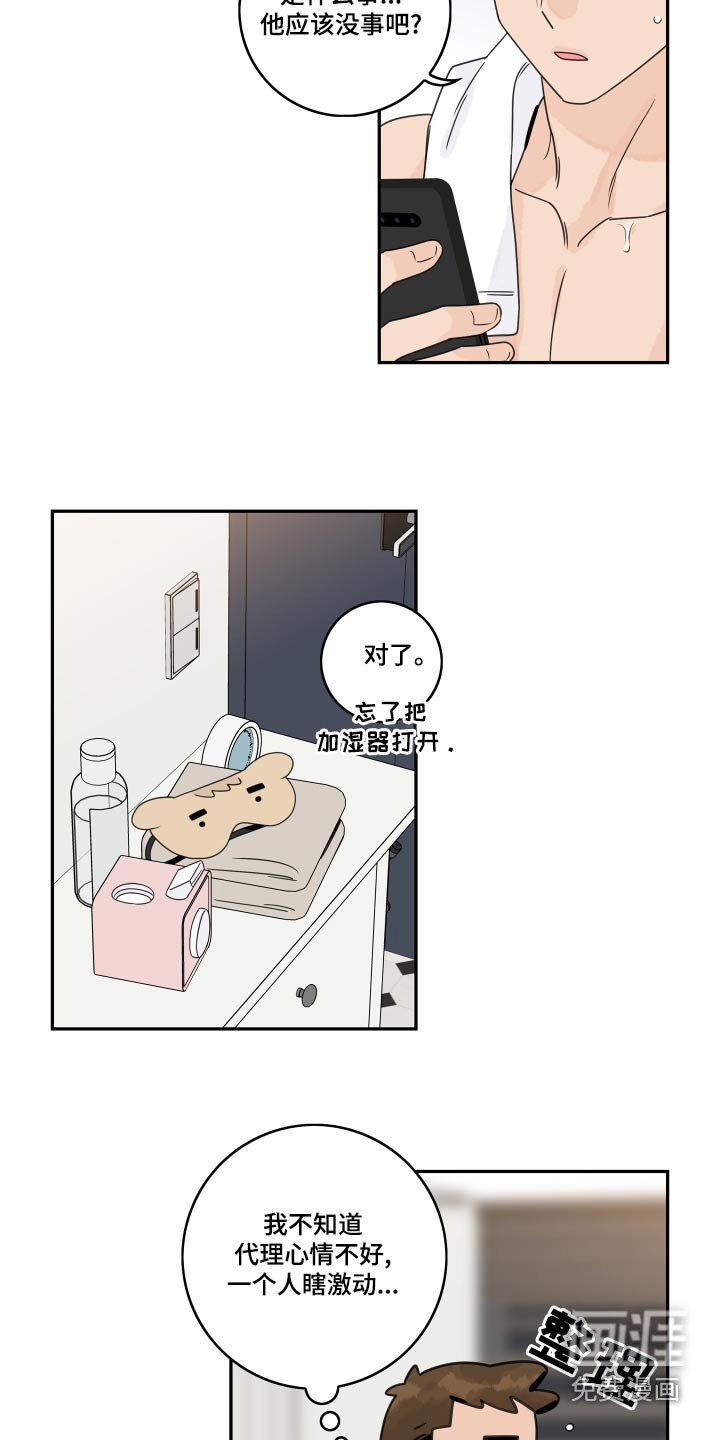 第106章：【第二季】老同学