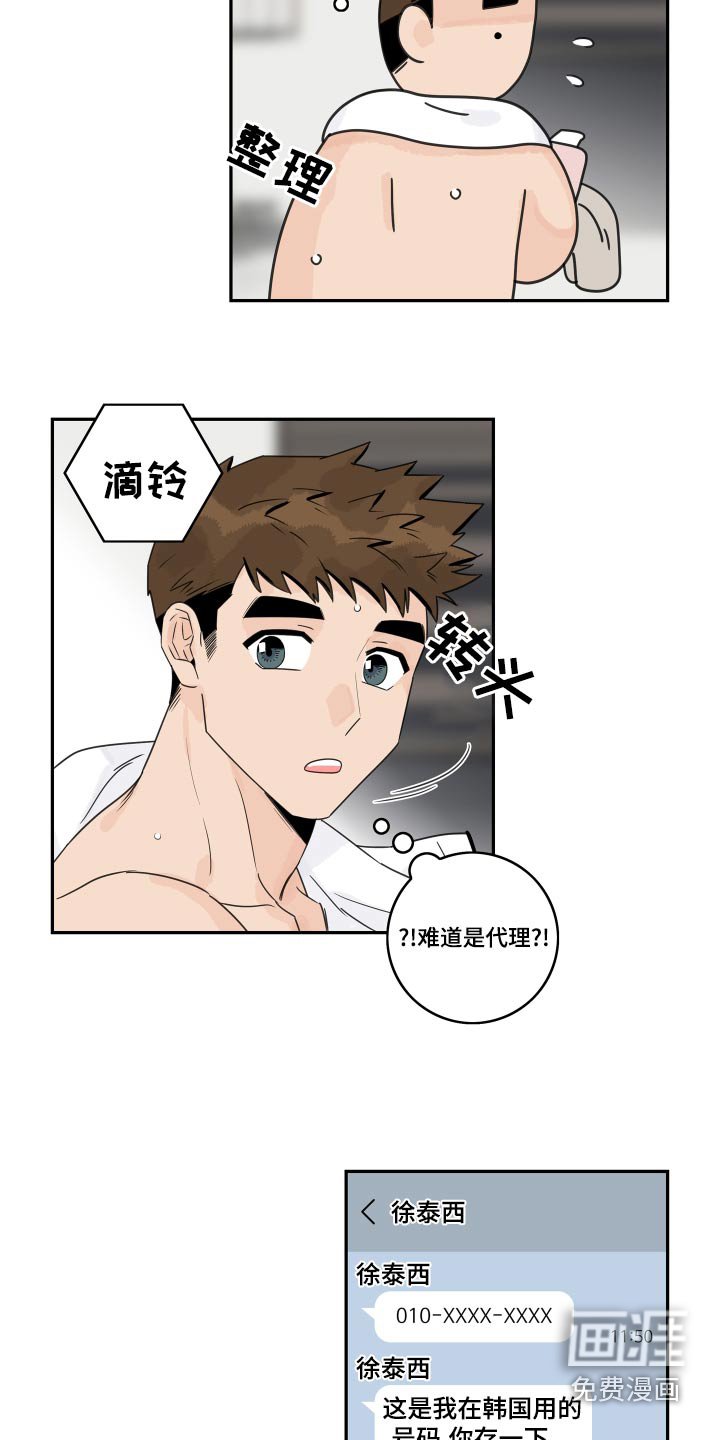 第106章：【第二季】老同学
