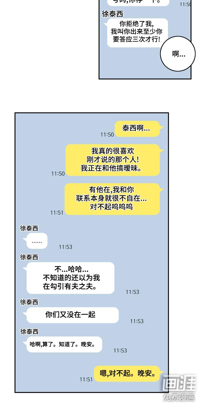 第106章：【第二季】老同学