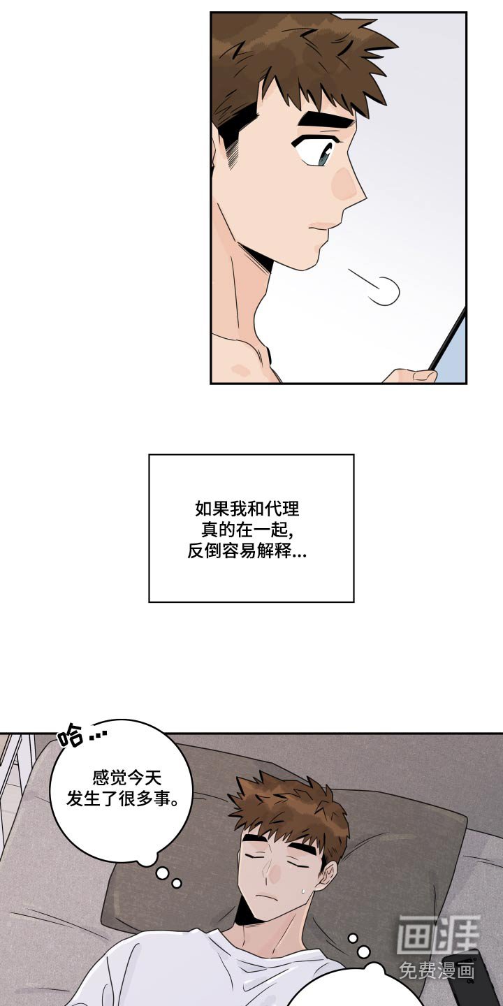 第106章：【第二季】老同学
