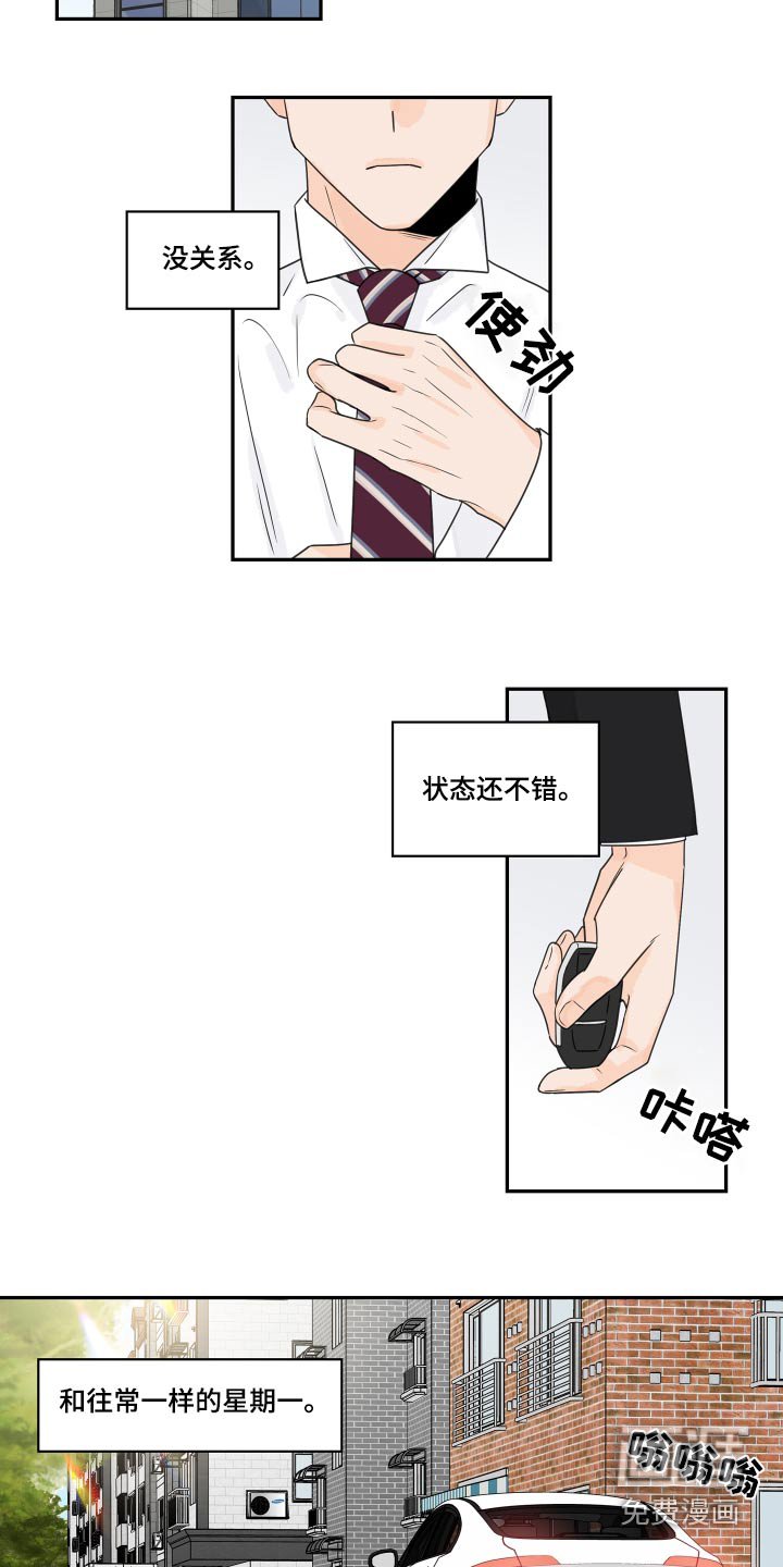 第106章：【第二季】老同学