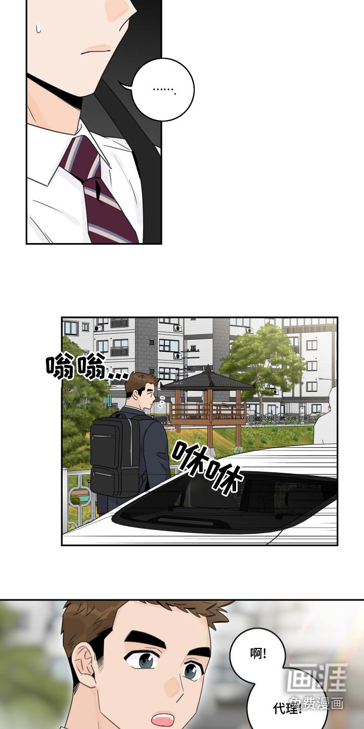 第106章：【第二季】老同学