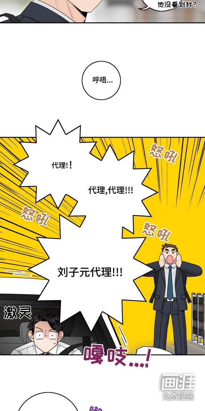 第106章：【第二季】老同学