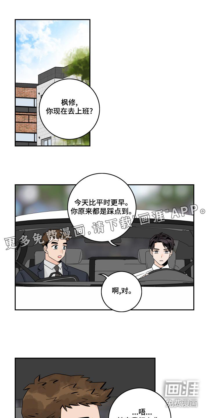 第107章：【第二季】果断拒绝