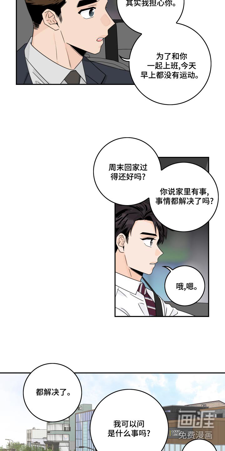 第107章：【第二季】果断拒绝