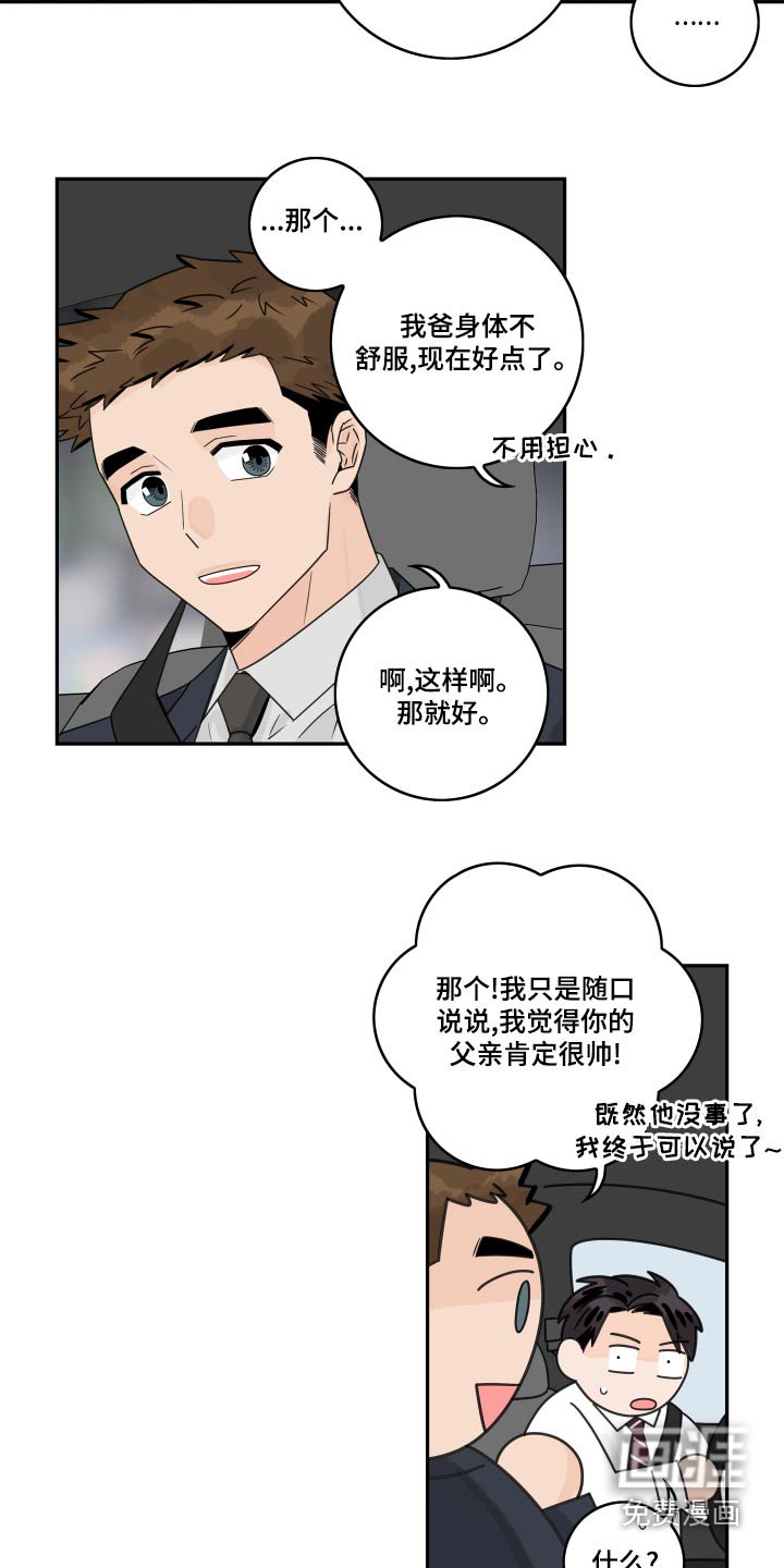 第107章：【第二季】果断拒绝