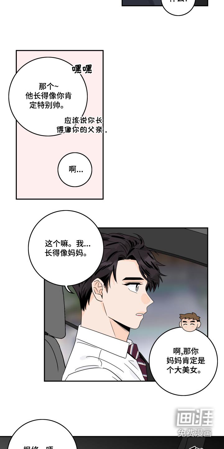 第107章：【第二季】果断拒绝