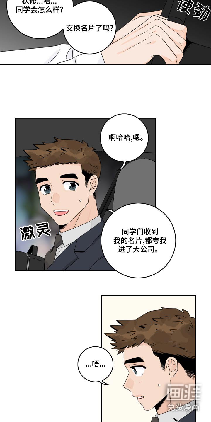 第107章：【第二季】果断拒绝