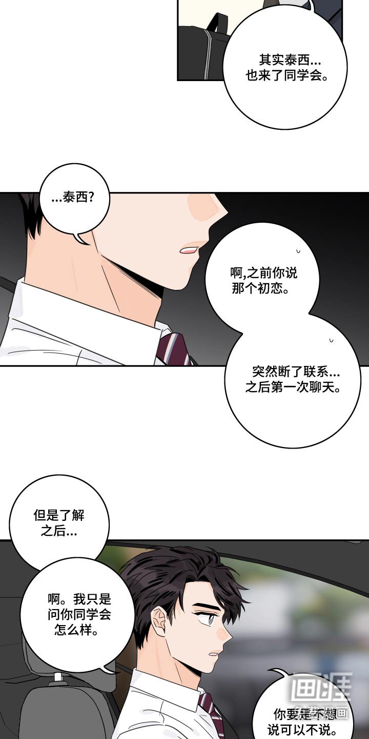 第107章：【第二季】果断拒绝