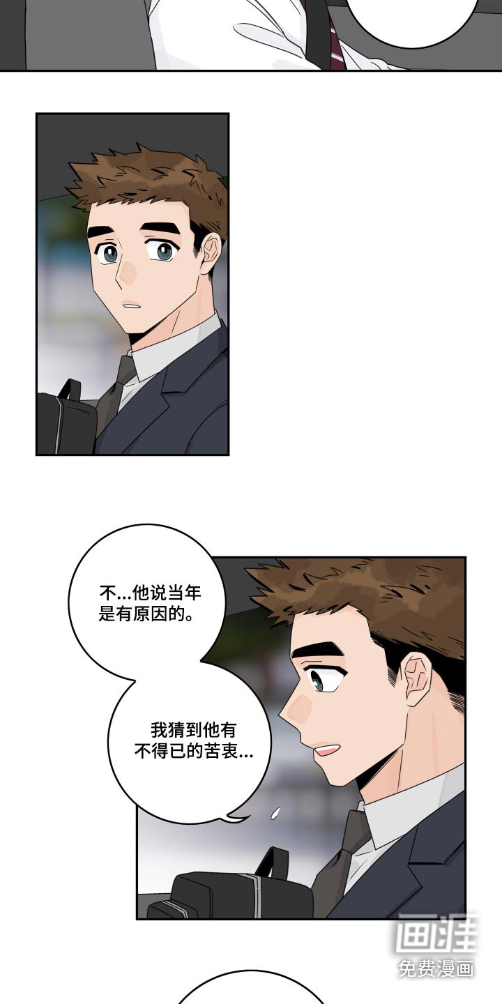 第107章：【第二季】果断拒绝