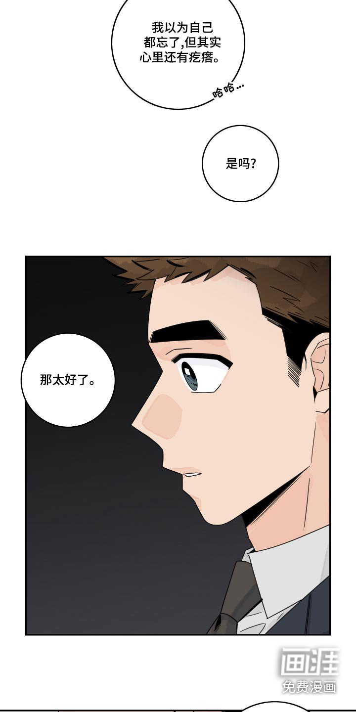 第107章：【第二季】果断拒绝