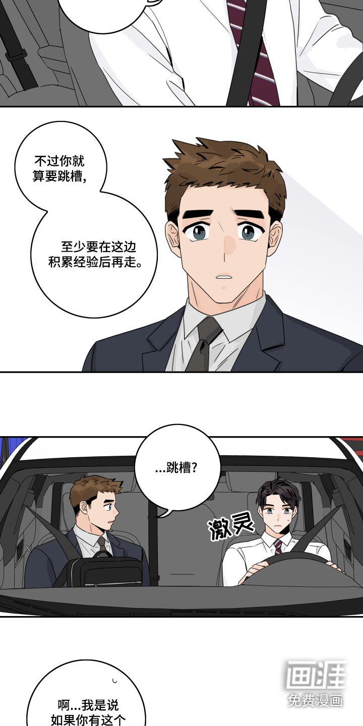 第107章：【第二季】果断拒绝