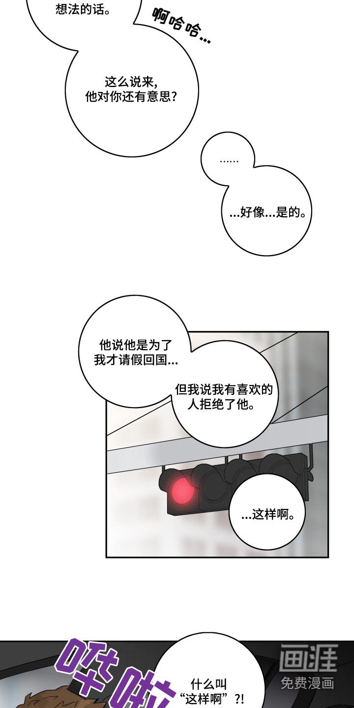 第107章：【第二季】果断拒绝